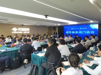 現(xiàn)場(chǎng)回顧丨積極助力城市服務(wù)發(fā)展，“克而瑞物管城市服務(wù)閉門會(huì)”圓滿舉辦